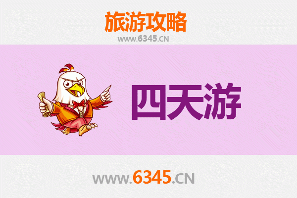 甘孜四天三夜深度游攻略：雪山圣湖与人文秘境全体验
