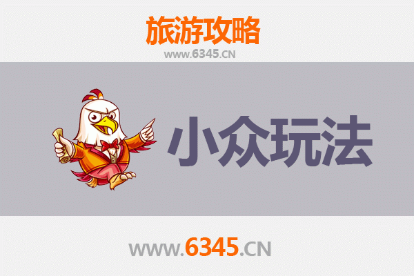 甘孜秘境探索：小众玩法深度游攻略