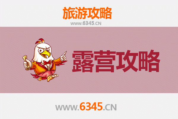 甘孜周边绝美露营地推荐：星空下的高原秘境
