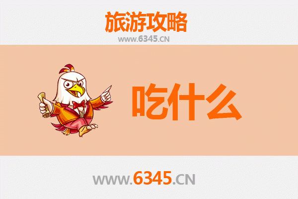 甘孜美食全攻略：高原上的味蕾盛宴
