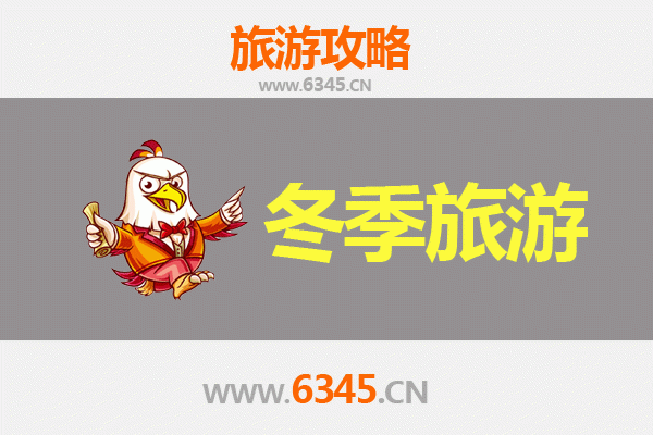 甘孜冬季旅游攻略：雪域秘境与人文风情的完美邂逅